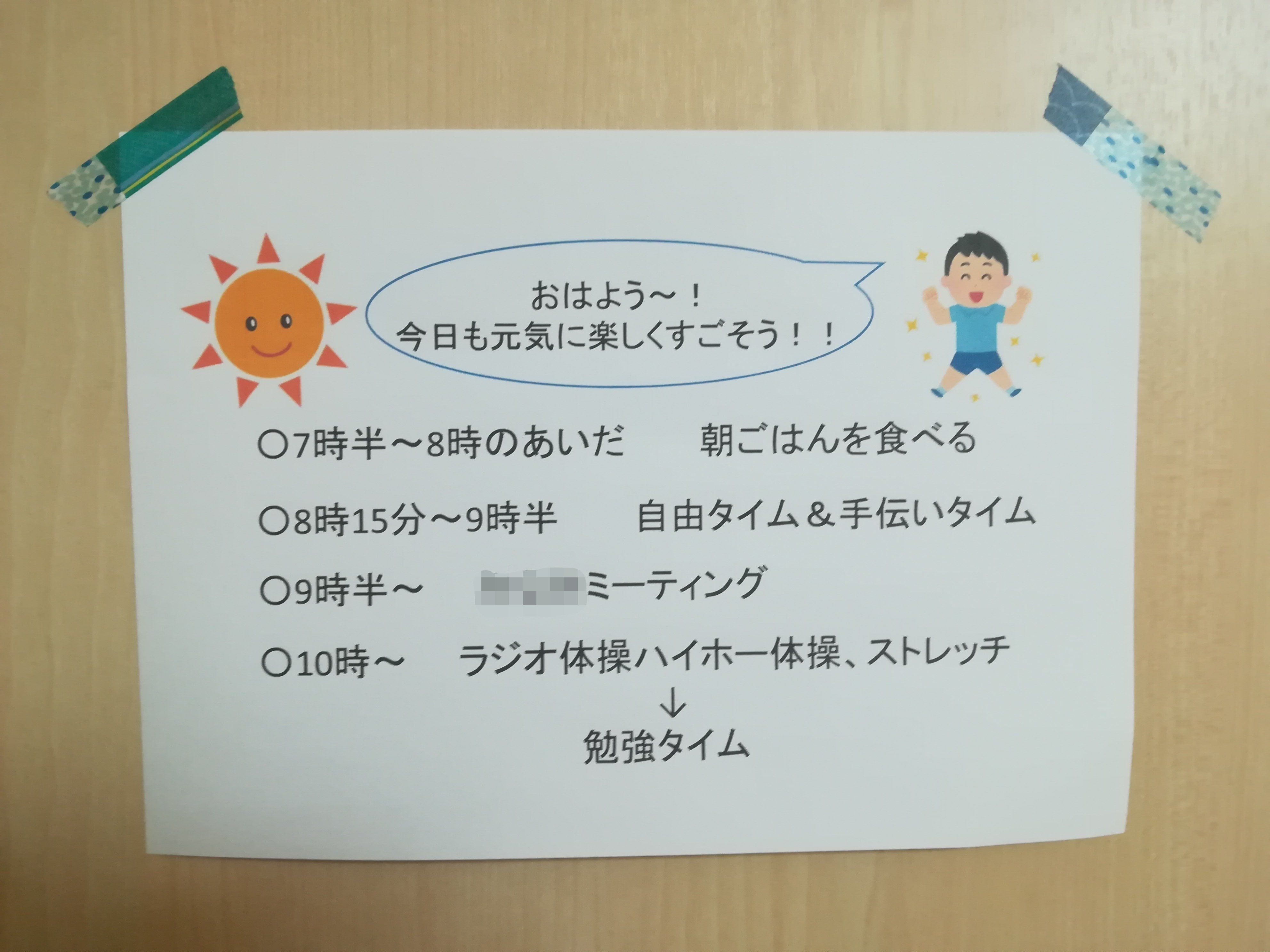 運動不足のダラダラ親子を救ったのは 我が家の朝のルーティン サンキュ Style