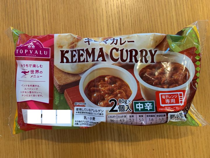 スパイシーでコクのあるキーマカレー