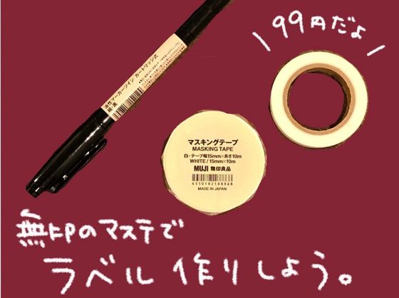 あやのすけェェェのおすすめ無印良品