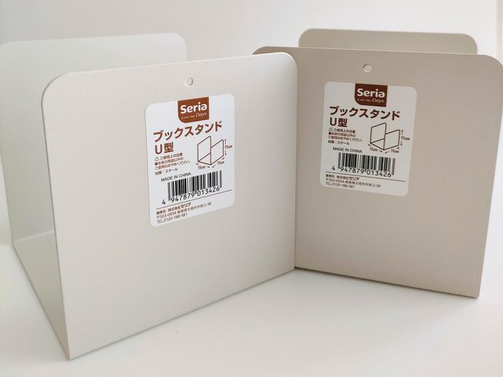 100円ショップセリア ブックスタンドU型