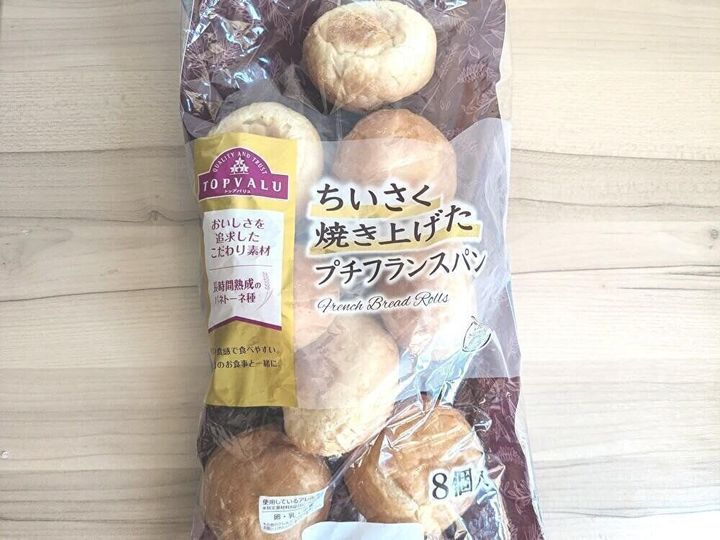 ちいさく焼き上げたプチフランスパン
