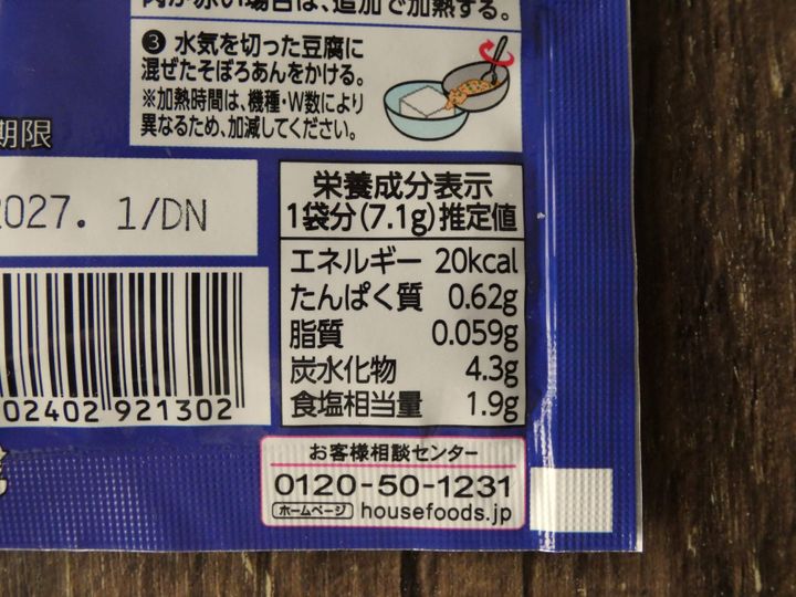 そぼろあんかけ豆腐