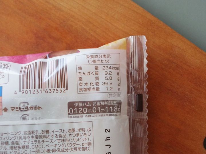 【ファミマ】どんな味?未知のあまじょっぱさ!さつまいも×チーズのピザサンドを実食