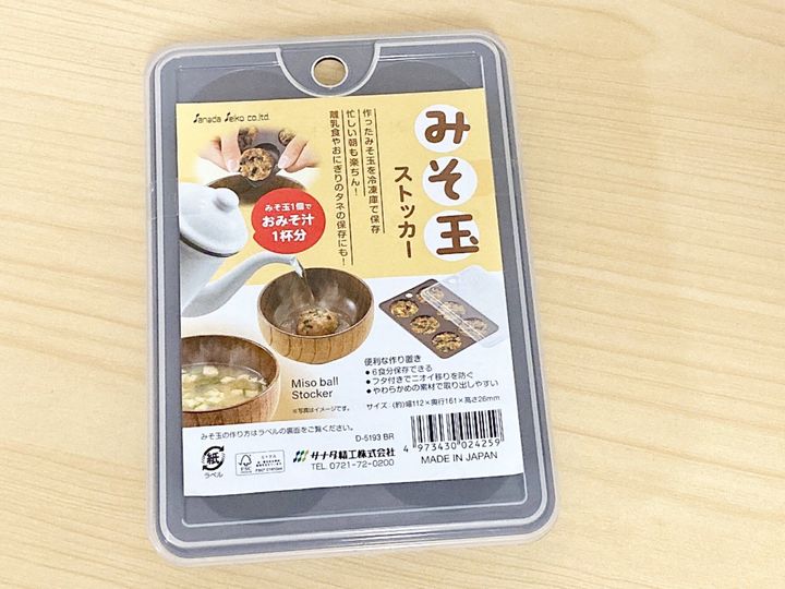 ダイソーみそ玉ストッカー