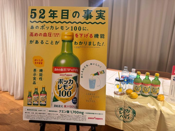 ポッカレモン100