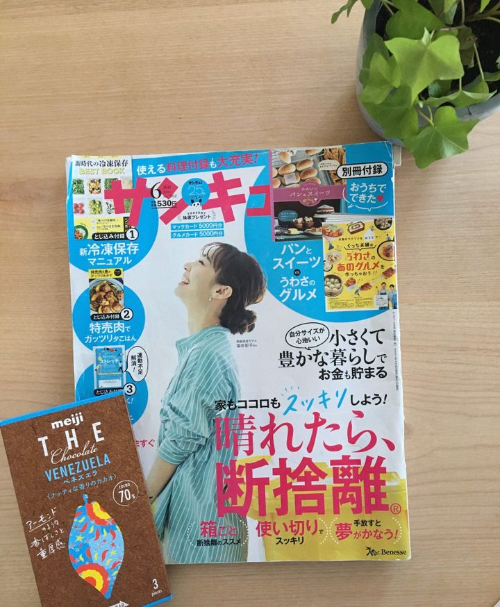 サンキュ!STYLEライターになったきっかけ