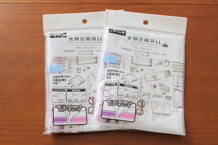 衣類圧縮袋