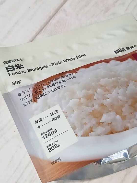 備蓄米