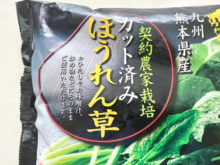 カット済み冷凍ほうれん草