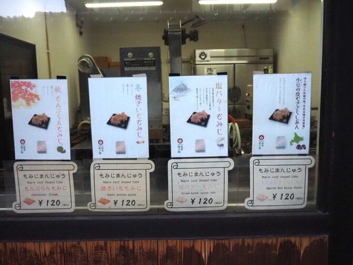 坂本菓子舗