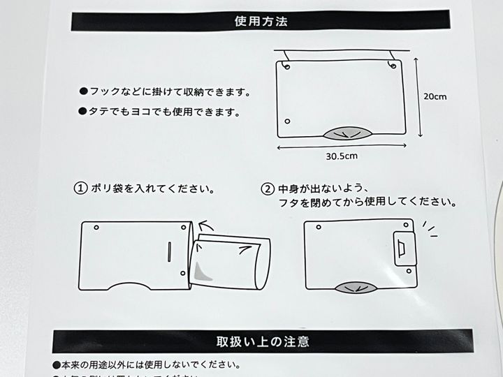 セリア ポリ袋収納ケース