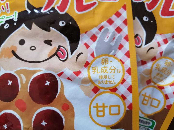 卵・乳成分不使用