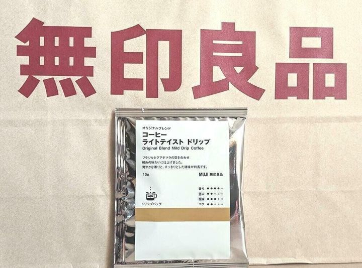 無印良品 ライトテイストドリップ