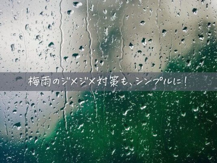 雨で濡れた窓