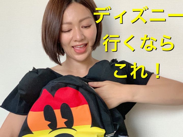 年間0回以上パークへ通っていたディズニーヲタクが選ぶ コロナ禍子連れディズニーの必需品5選 サンキュ Style 年間0回以上パークへ通っていたディズニーヲタクが選ぶ コロナ禍子連れディズニーの必需品5選 サンキュ Style