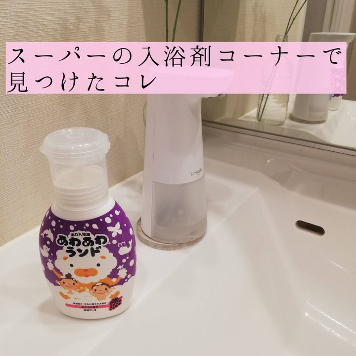 雨の日の子供の過ごし方 自宅で簡単に泡風呂ができるって知ってる サンキュ Style 雨の日の子供の過ごし方 自宅で簡単に泡風呂ができるって知ってる サンキュ Style