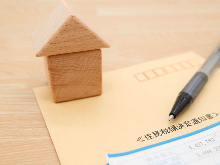 住民税額決定通知