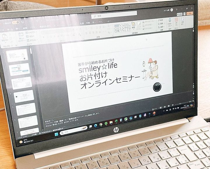 セミナー講師の準備開始