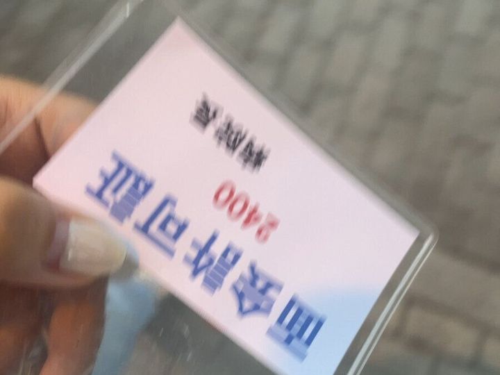 面会札