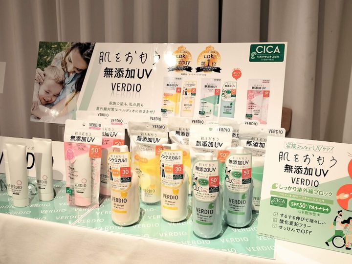 無添加UV ベルディオ