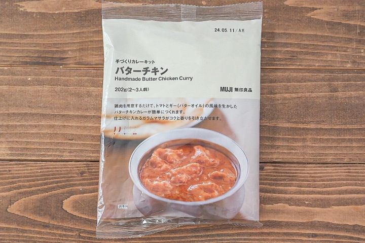 無印良品のバターチキンカレーのパッケージ