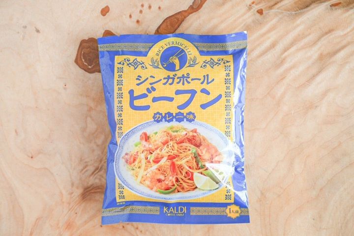 シンガポールビーフン カレー味