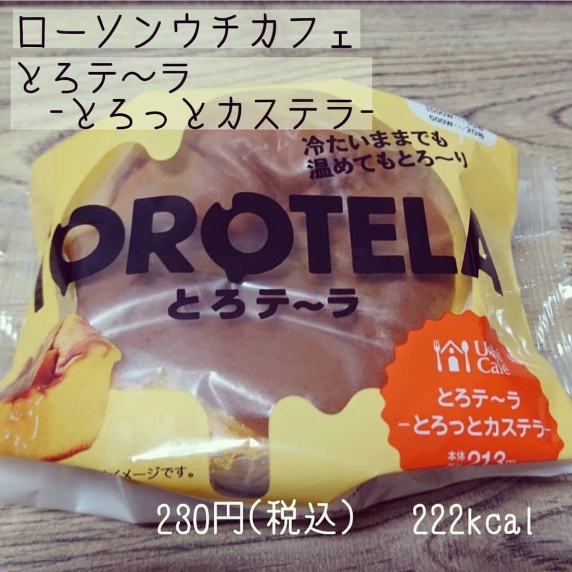 ローソンおすすめスイーツ＆パン