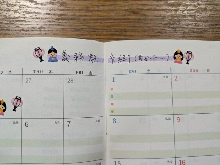 家計簿