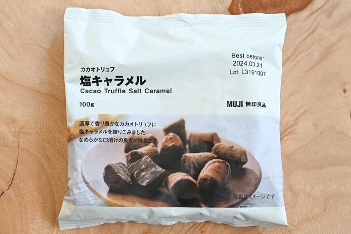 「カカオトリュフ 塩キャラメル」のパッケージ