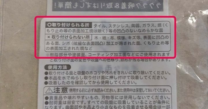 吸着シート説明書