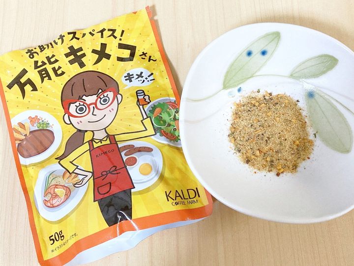 カルディスパイス万能キメコさん