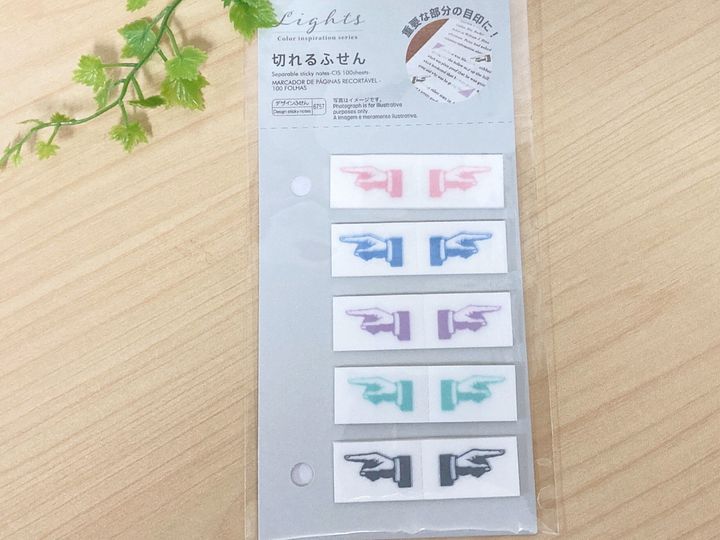 ダイソー切れるふせん