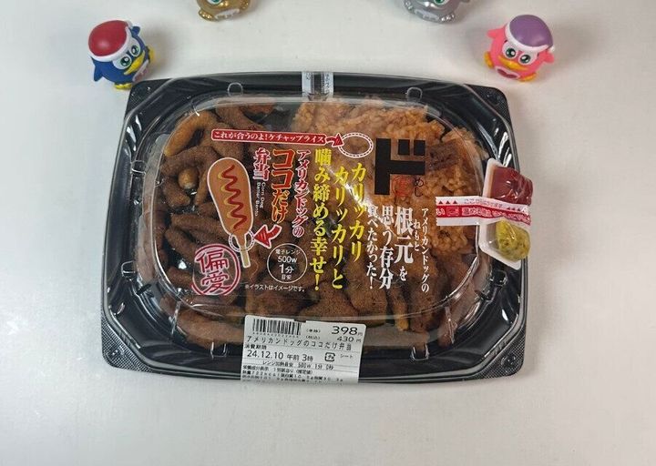 偏愛めし