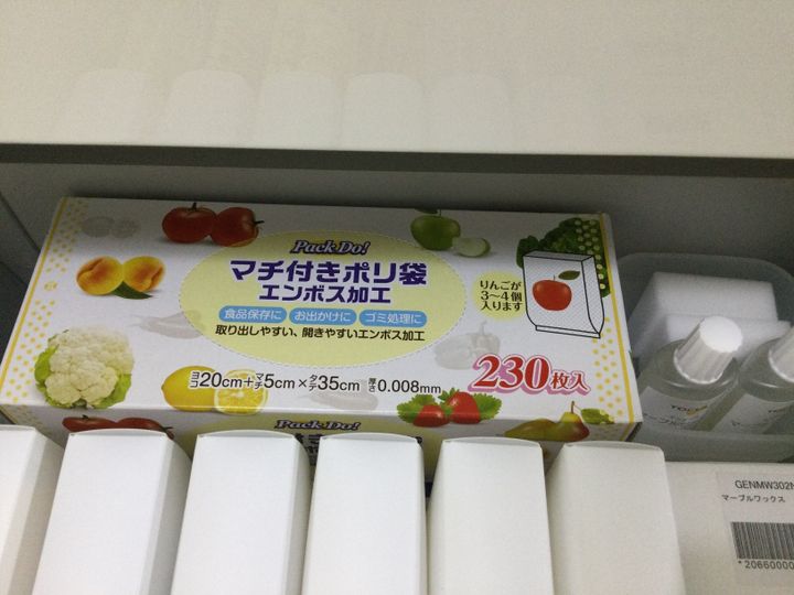 札幌 整理収納アドバイザー渡部夏代