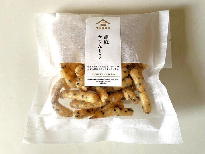 胡麻かりんとう