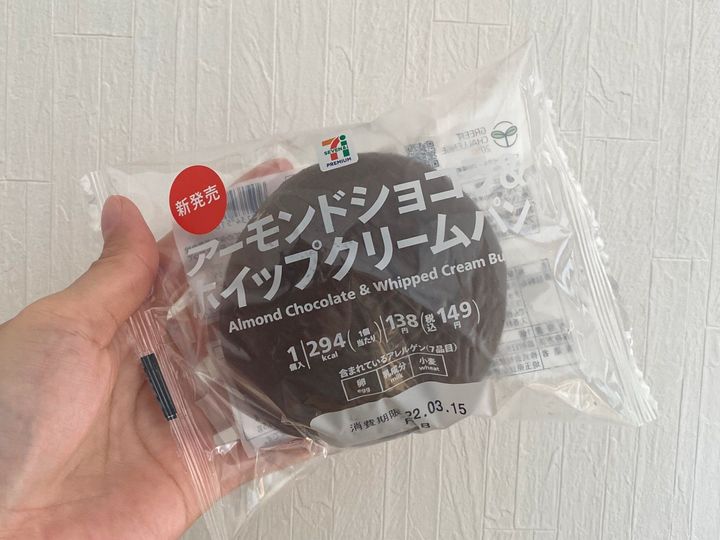セブン 新登場の アーモンドショコラ ポイップクリームパン は大人のパン サンキュ Style セブン 新登場の アーモンドショコラ ポイップクリームパン は大人のパン サンキュ Style