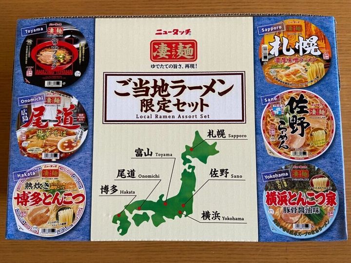 ご当地ラーメンセット