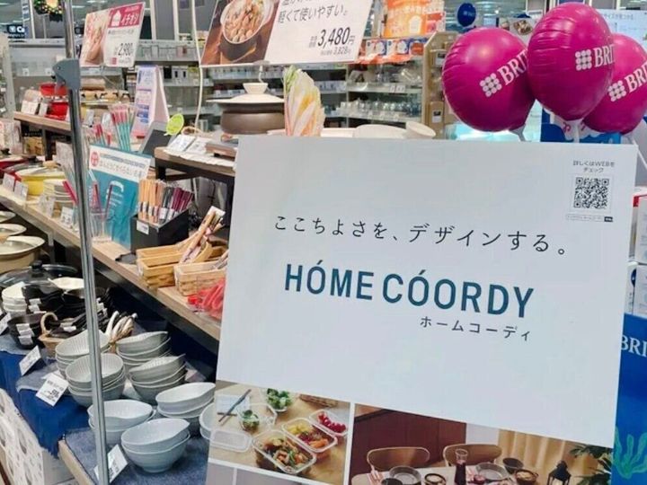 イオンホームコーディ