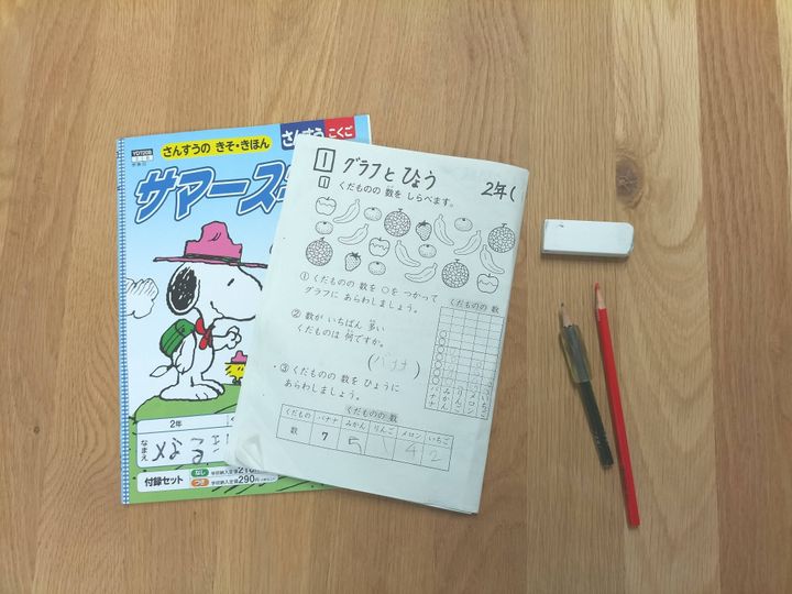 夏休みの宿題 宿題 子育て 3人兄弟