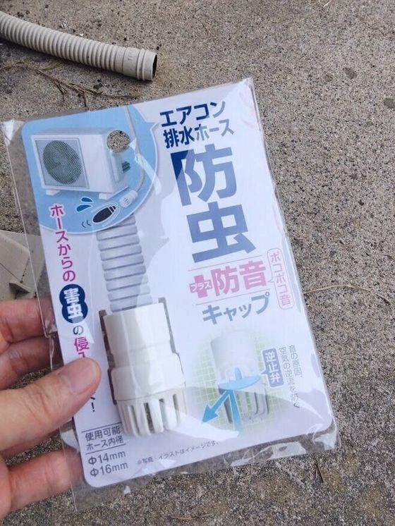 防水キャップ