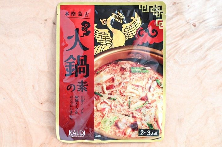 火鍋