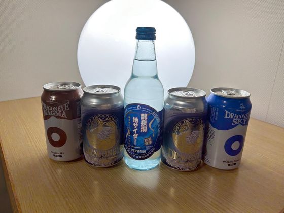 ドラゴンアイをイメージしたクラフトビール