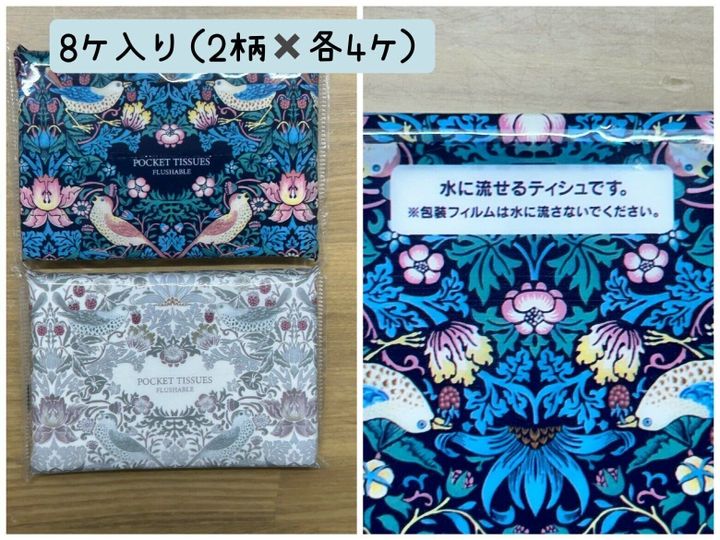 セリア ウィリアムモリス ティッシュ