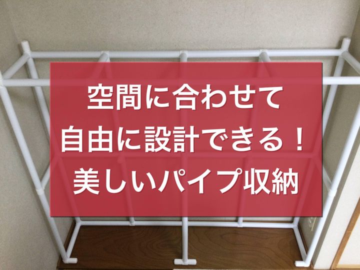 札幌　整理収納アドバイザー渡部夏代