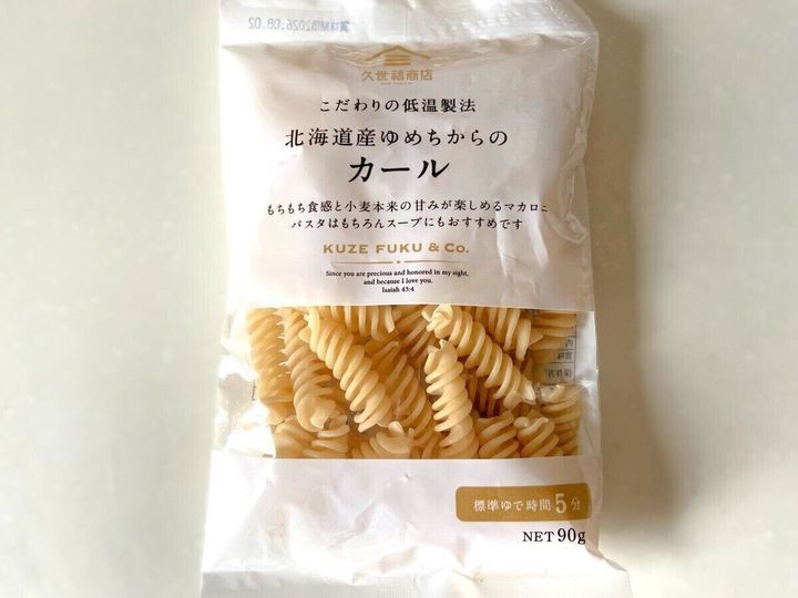 ゆめちからカール