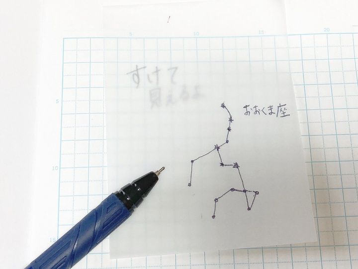 トレースふせんダイソー