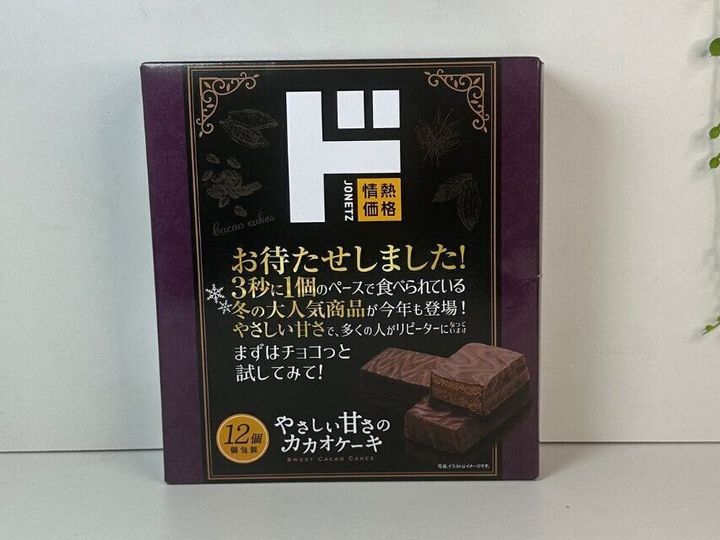 やさしい甘さのカカオケーキ