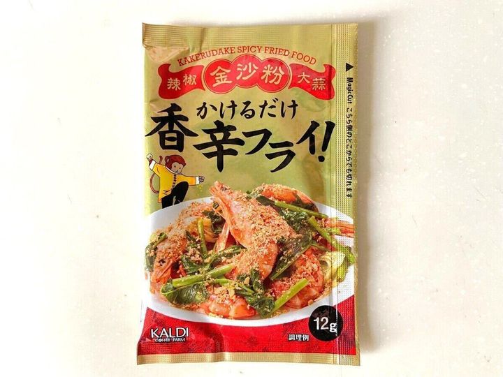 香辛フライ