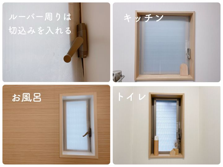 4.小窓にプラダンを設置する