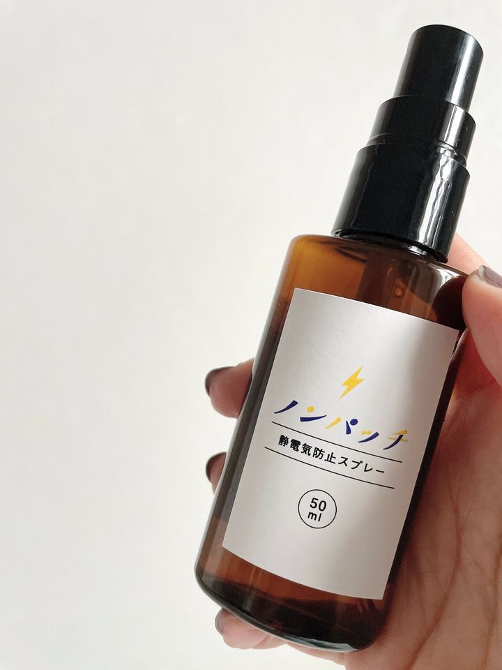 静電気防止スプレー